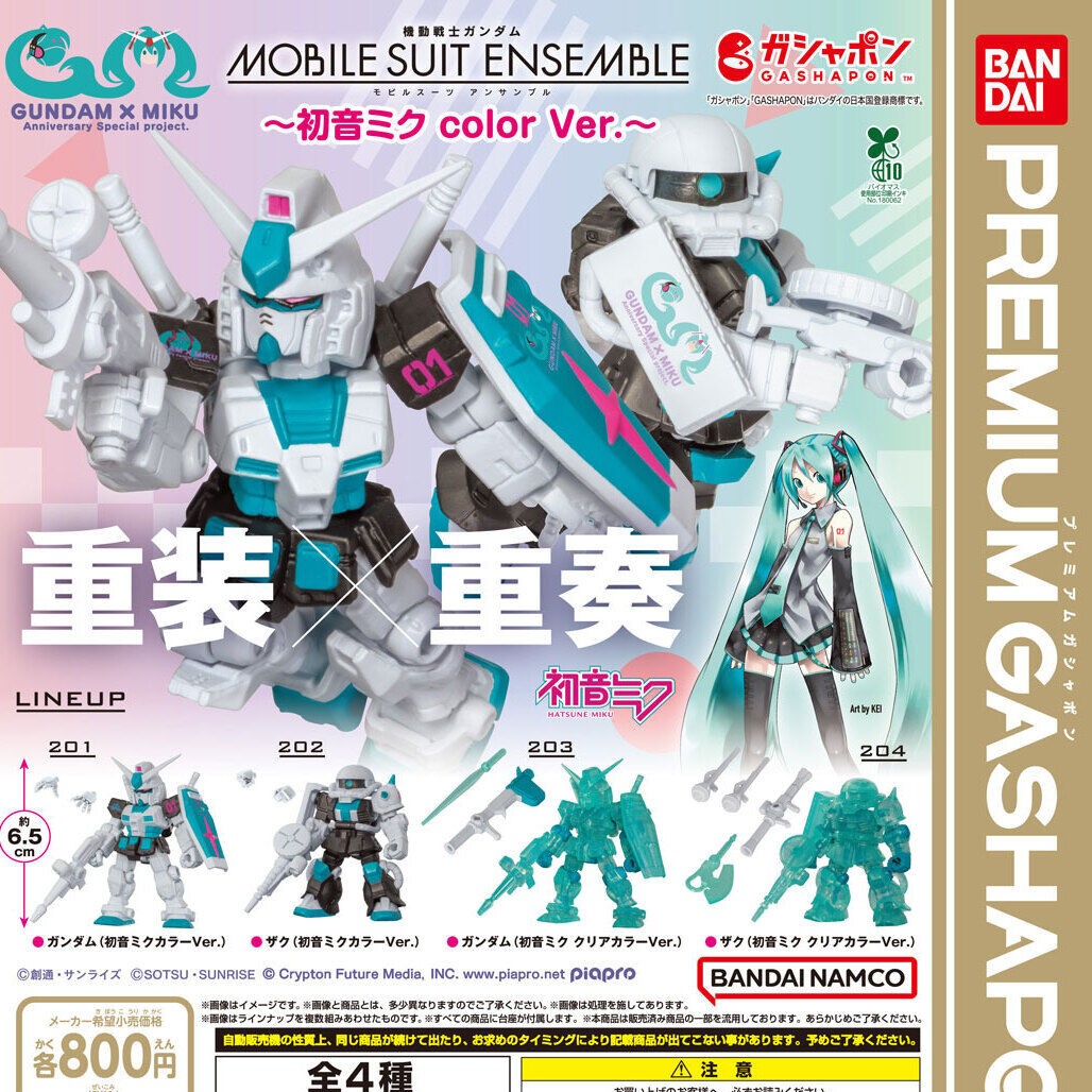 $ Mobile Suit Gundam MOBILE SUIT ENSEMBLE Hatsune Miku Color Ver.