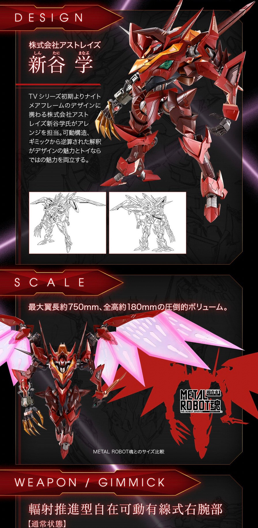 PRE-ORDER : METAL BUILD DRAGON SCALE Guren S.E.I.T.E.N. Eight Elements