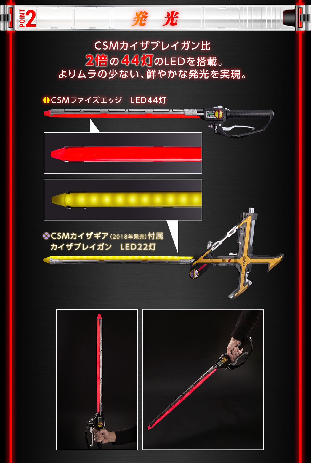 PRE-ORDER : CSM Faiz Edge