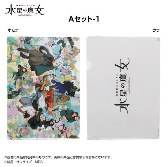 PRE-ORDER : Clear File Set Mobile Suit Gundam The Witch from Mercury EXPO