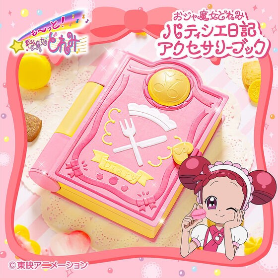 PRE-ORDER : Ojamajo Doremi Patissier Diary Accessory Book
