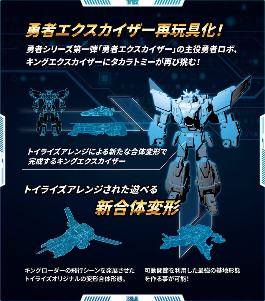 Pre-order : T-Spark Toyrise King Exkaiser by Takara Tomy (Reissue)