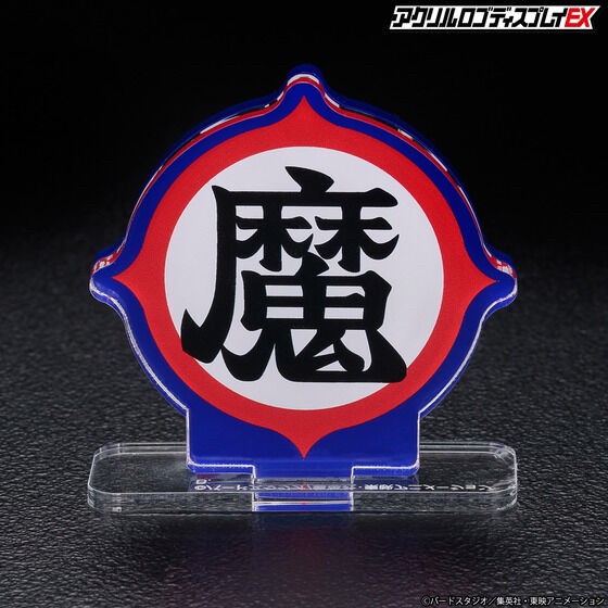 PRE-ORDER : Acrylic Logo Display EX Dragon Ball Magic Mark