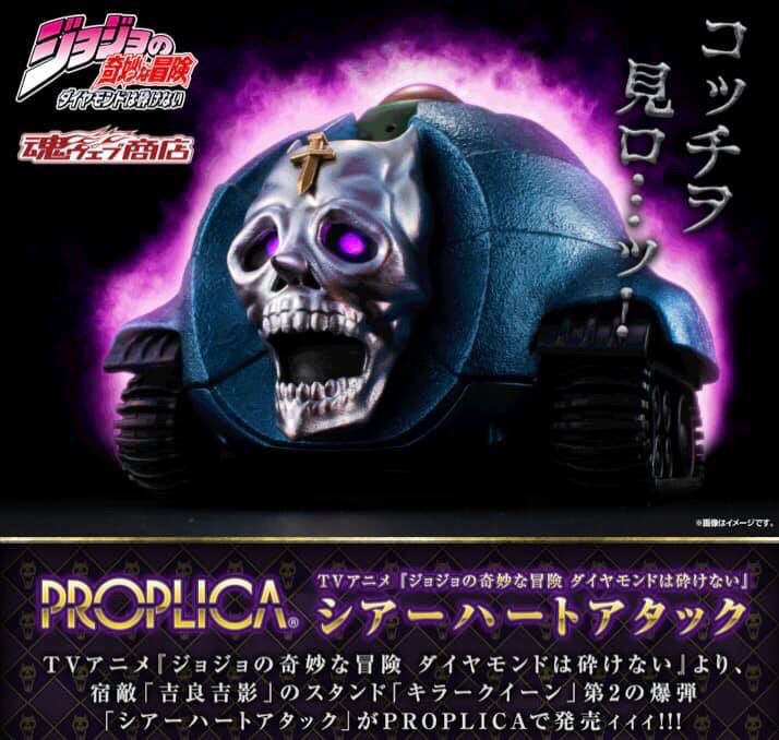 PROPLICA SHEER HEART ATTACK (JOJO’S BIZARRE ADVENTURE) by Premium Bandai (มีกล่องน้ำตาล)