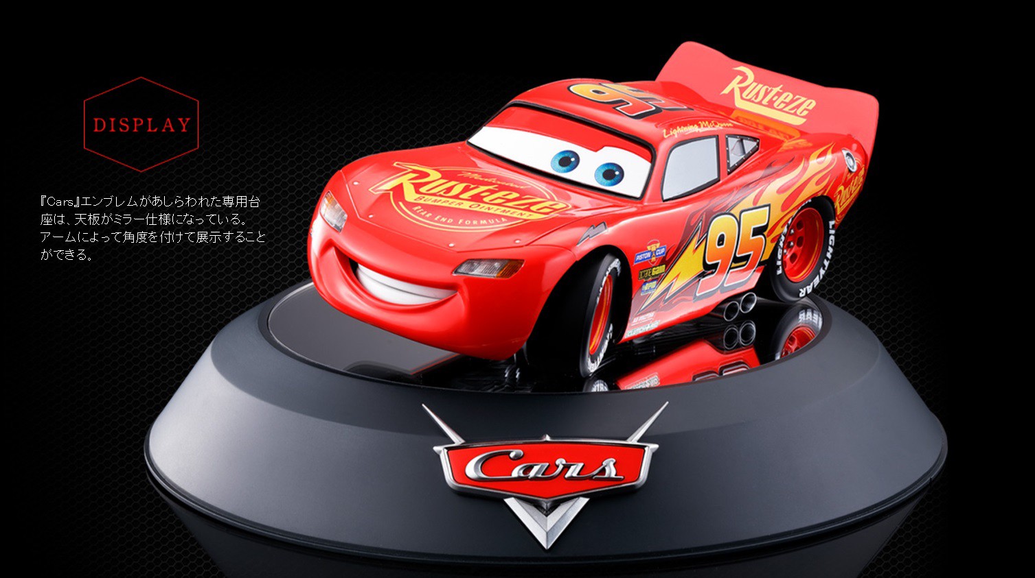 CHOGOKIN - Cars - Lightning McQueen by Bandai