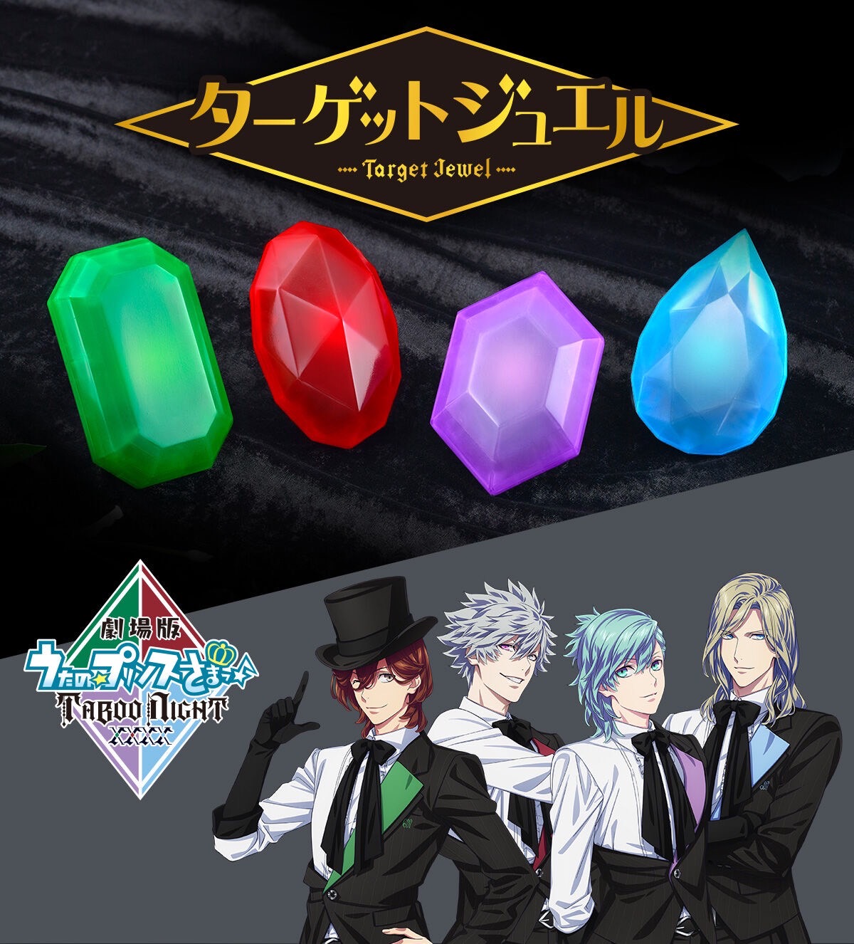 PRE-ORDER : "Uta no Prince-sama: Taboo Night XXXX" Target Jewel