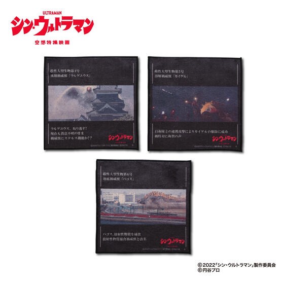 PRE-ORDER : Shin Ultraman Mini Towel Set of 3 (2 types in total)