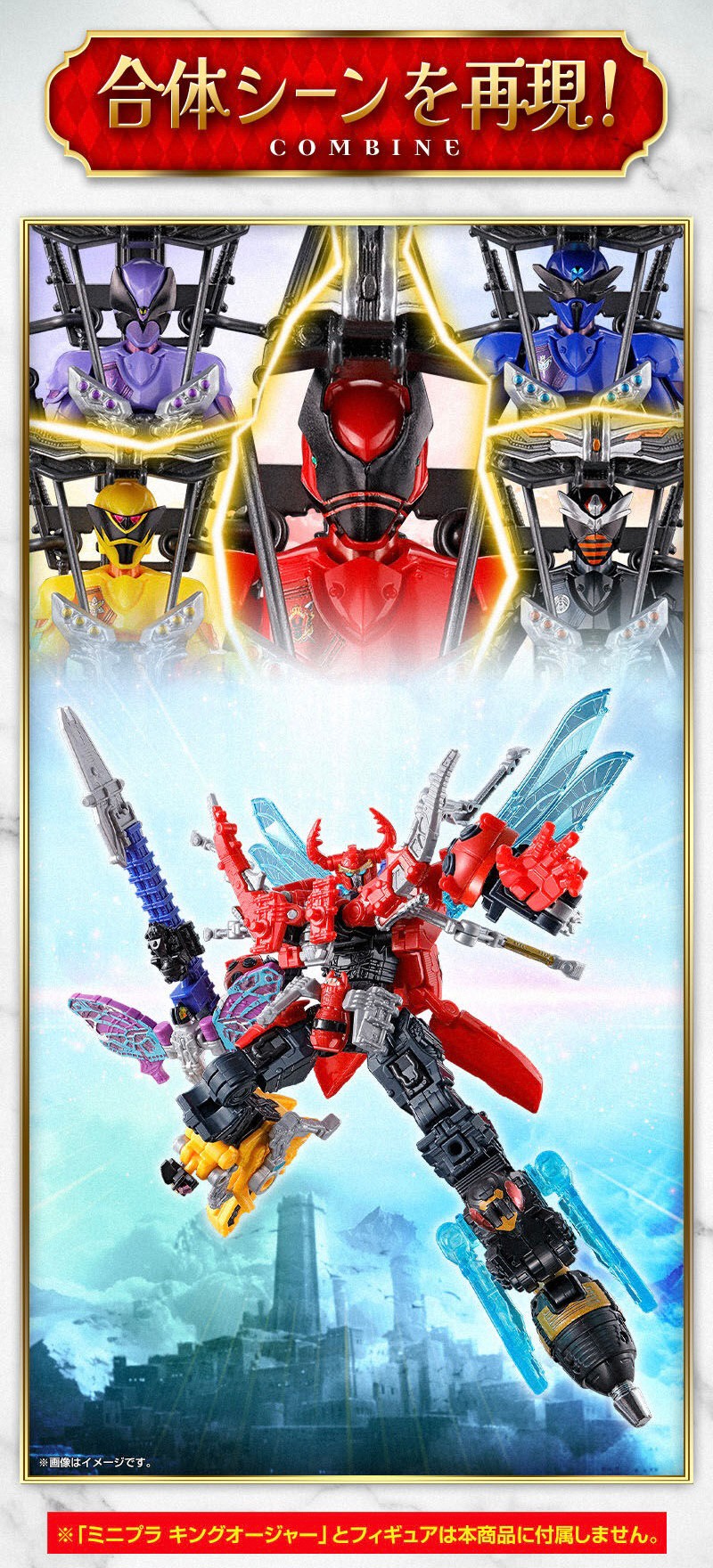 PRE-ORDER : Ohsama Sentai Yu-Do PB King-Ohger Cockpit