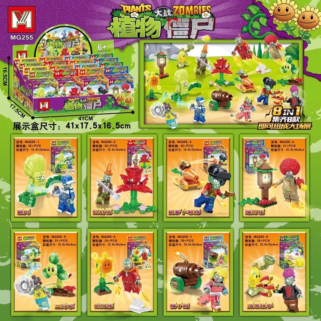 MG 255 Plants VS Zombies