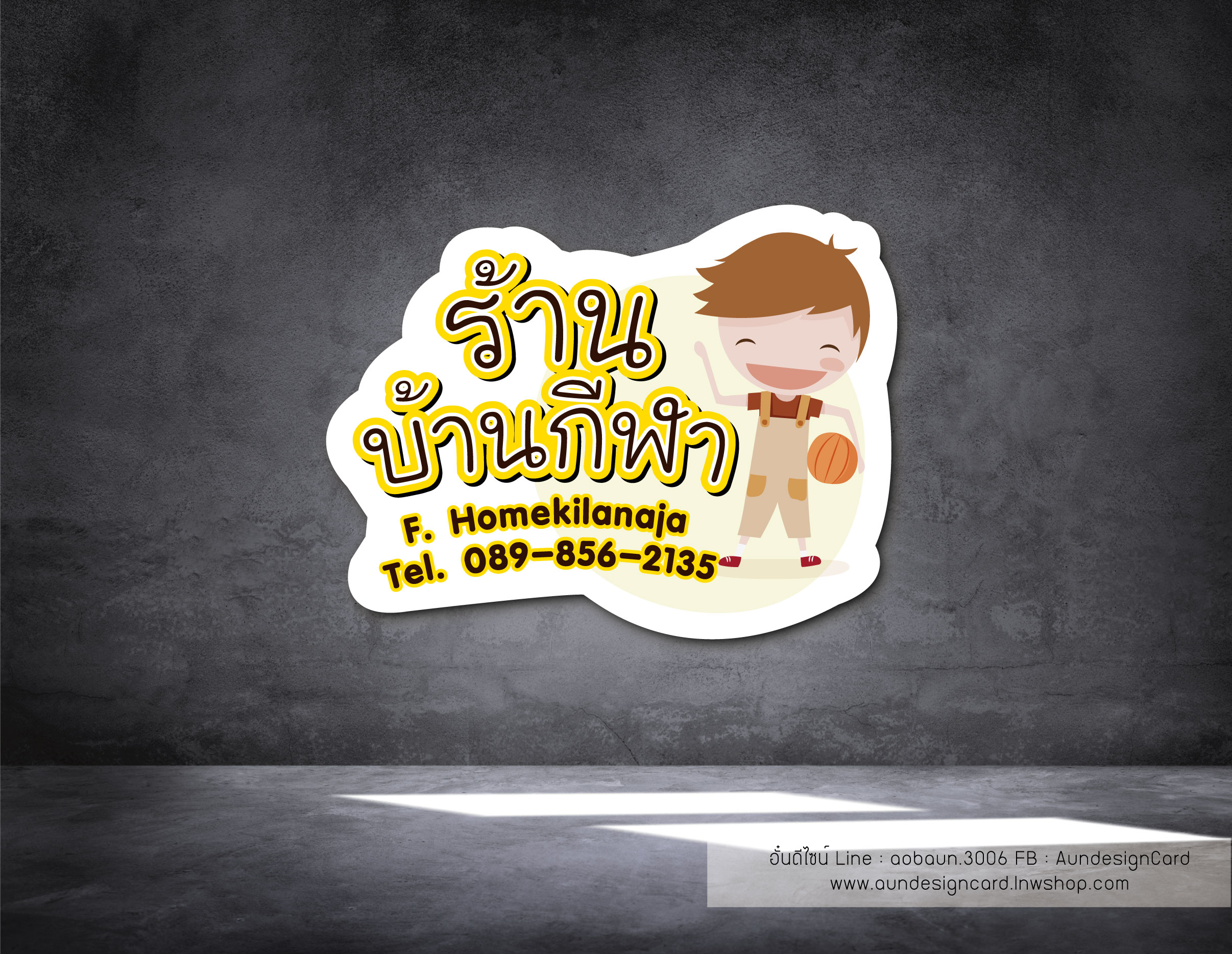 สติ๊กเกอร์ฉลากสินค้า ราคาประหยัด