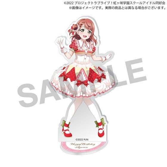PRE-ORDER : Love Live! Nijigasaki High School Idol Club Nijigasaki Gakuen Purchasing Department BIRTHDAY Present 2024 ~Ayumu Uehara Celebration Set~