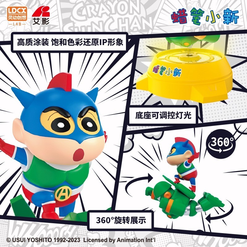 โมเดล ชินจัง หมุนได้ มีไฟ Crayon Shinchan - Turns The Night Light Decoration by LDCX