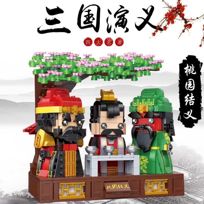 Decool68023 Romance of The Three Kingdoms สามก๊ก 887pcs