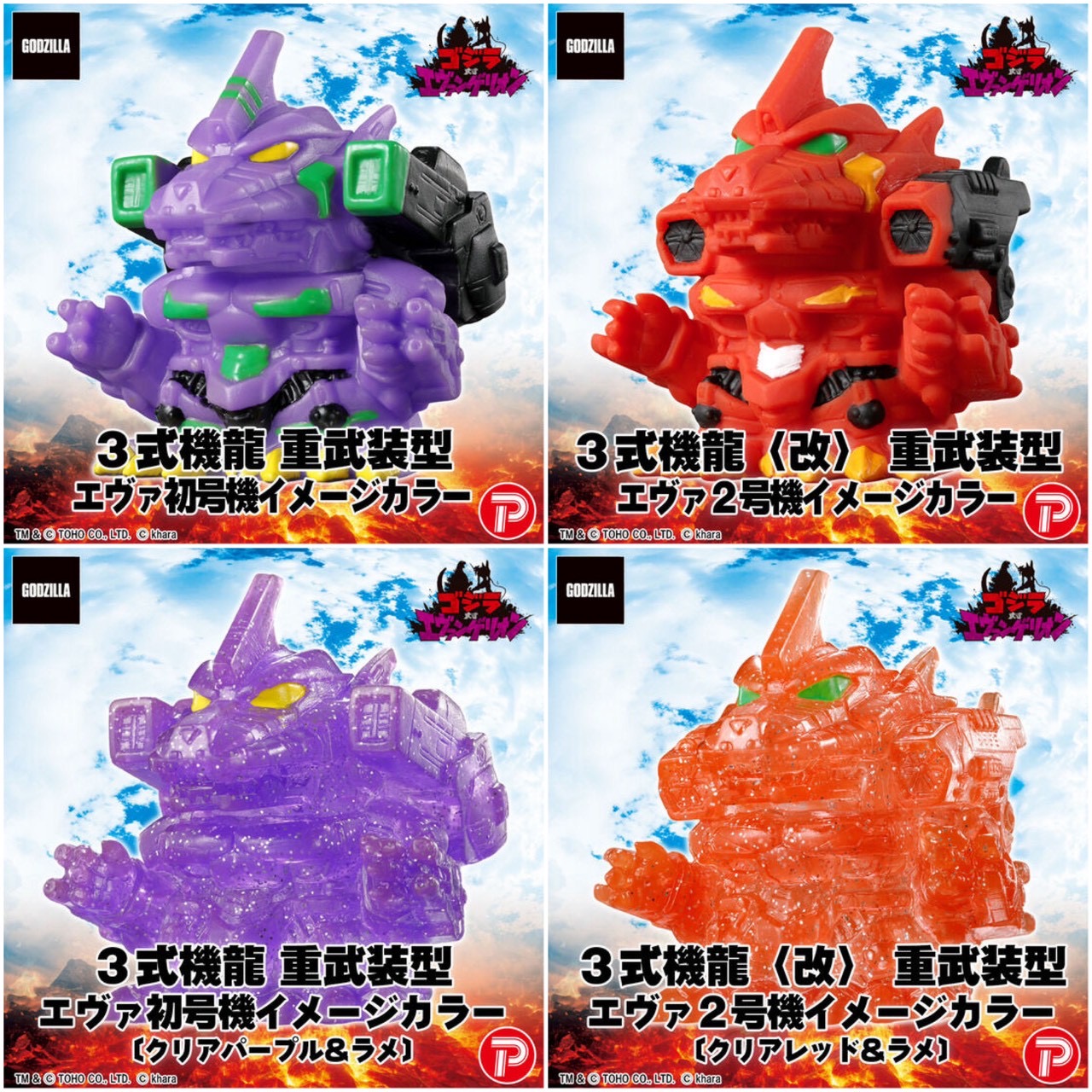 PRE-ORDER : Godzilla vs. Evangelion Mini Softvi Chronicle (Box)