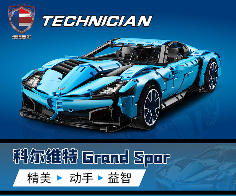 LE-J906 Corvette Grand Sport 2700pcs