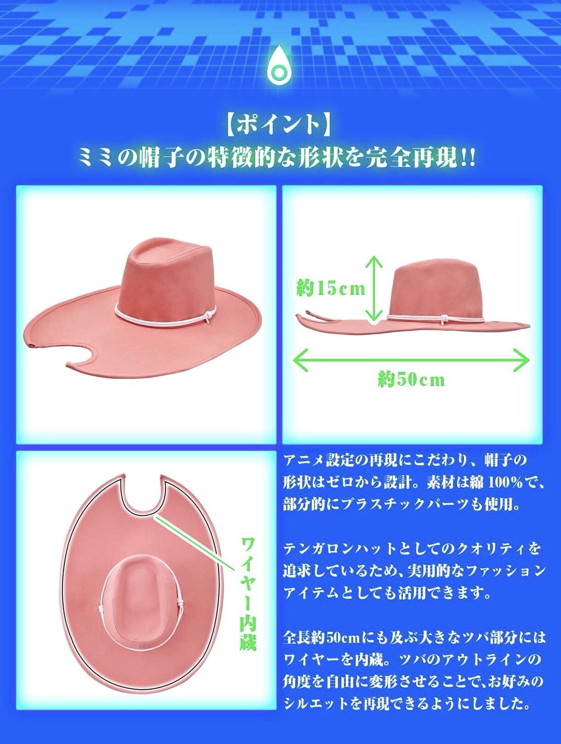 PRE-ORDER : DIGIMON ADVENTURE MEMORIAL GOODS TACHIKAWA MIMI HAT