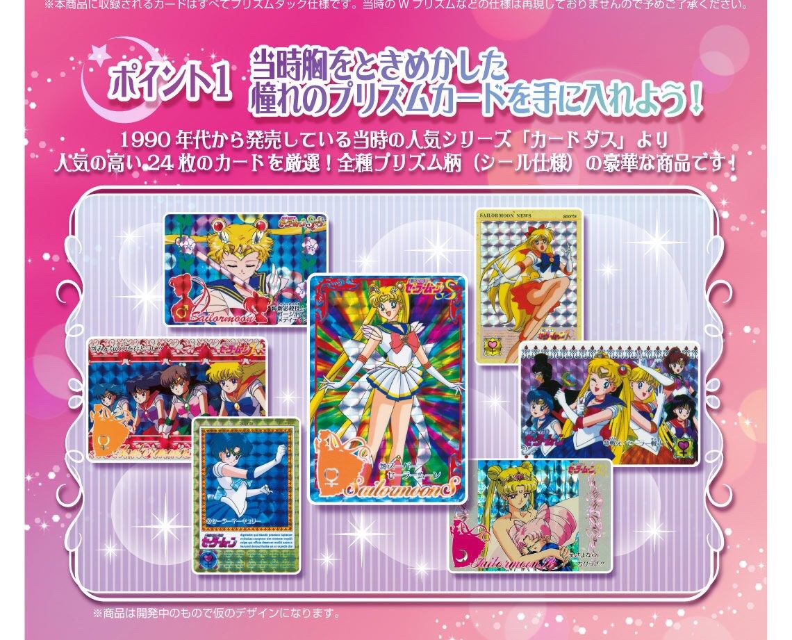 PRE-ORDER : CARDDASS 30TH ANNIVERSARY BEST SELECTION SET PRETTY GUARDIAN SILOR MOON CARDDASS VER.