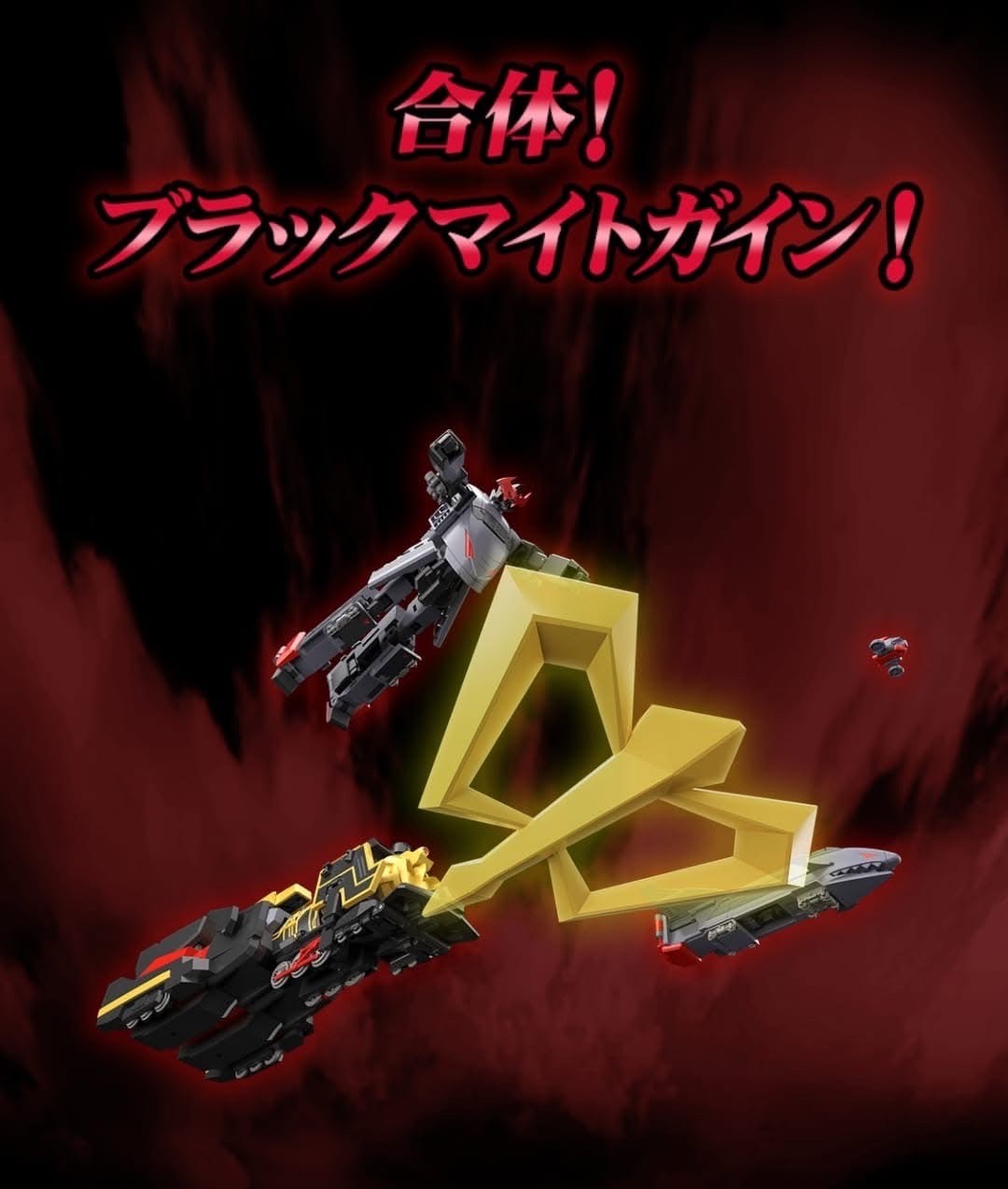 Pre-order : THE GATTAI Black Might Gaine (The Brave Express Might Gaine) by Good Smile Company