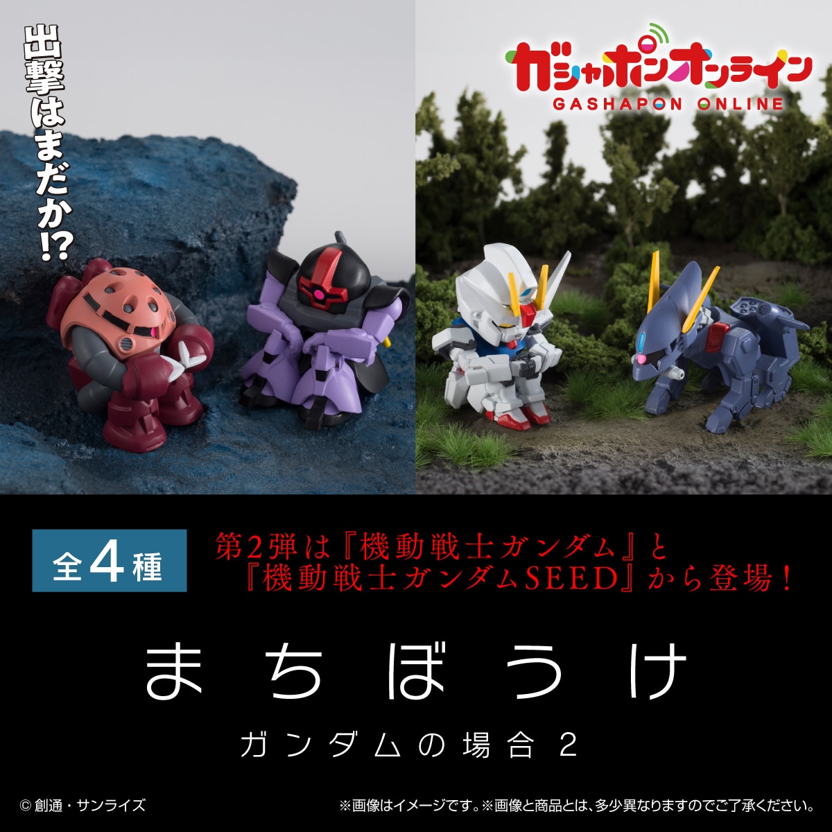 $ MACHIBOKE Mobile Suit Gundam 02