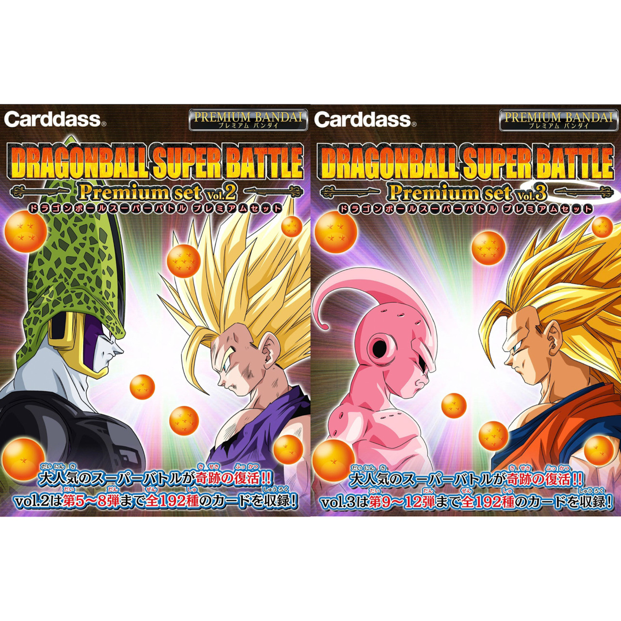 PRE-ORDER : [Lottery sale] Carddas Dragon Ball Super Battle Premium Set Vol.2 / 3
