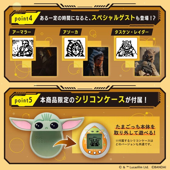 PRE-ORDER : Star Wars Grogu Tamagotchi & Silicone Case Set (Using the Force ver./Blue ver.)