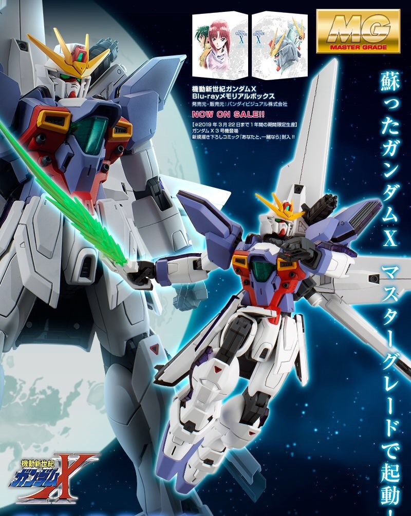 PRE-ORDER : MG 1/100 GUNDAM X3 PLASTIC MODEL