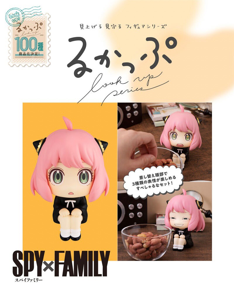 PRE-ORDER : Rukappu Spy x Family Anya Forger Special [with limited cushion]