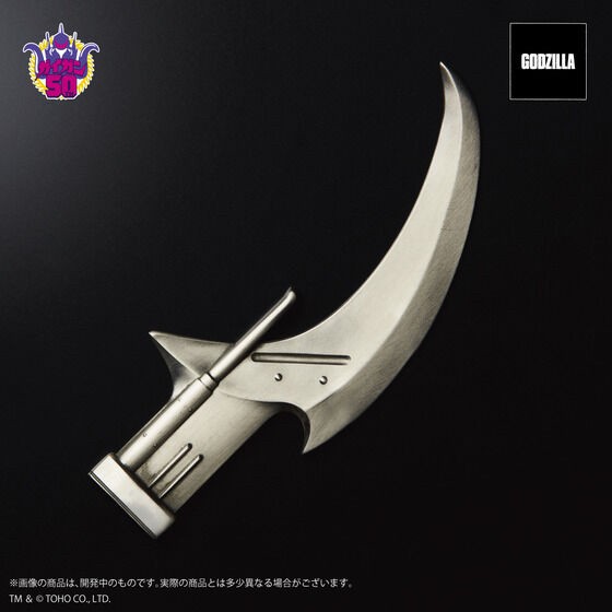 PRE-ORDER : Godzilla Gigan (2004) Paper Knife