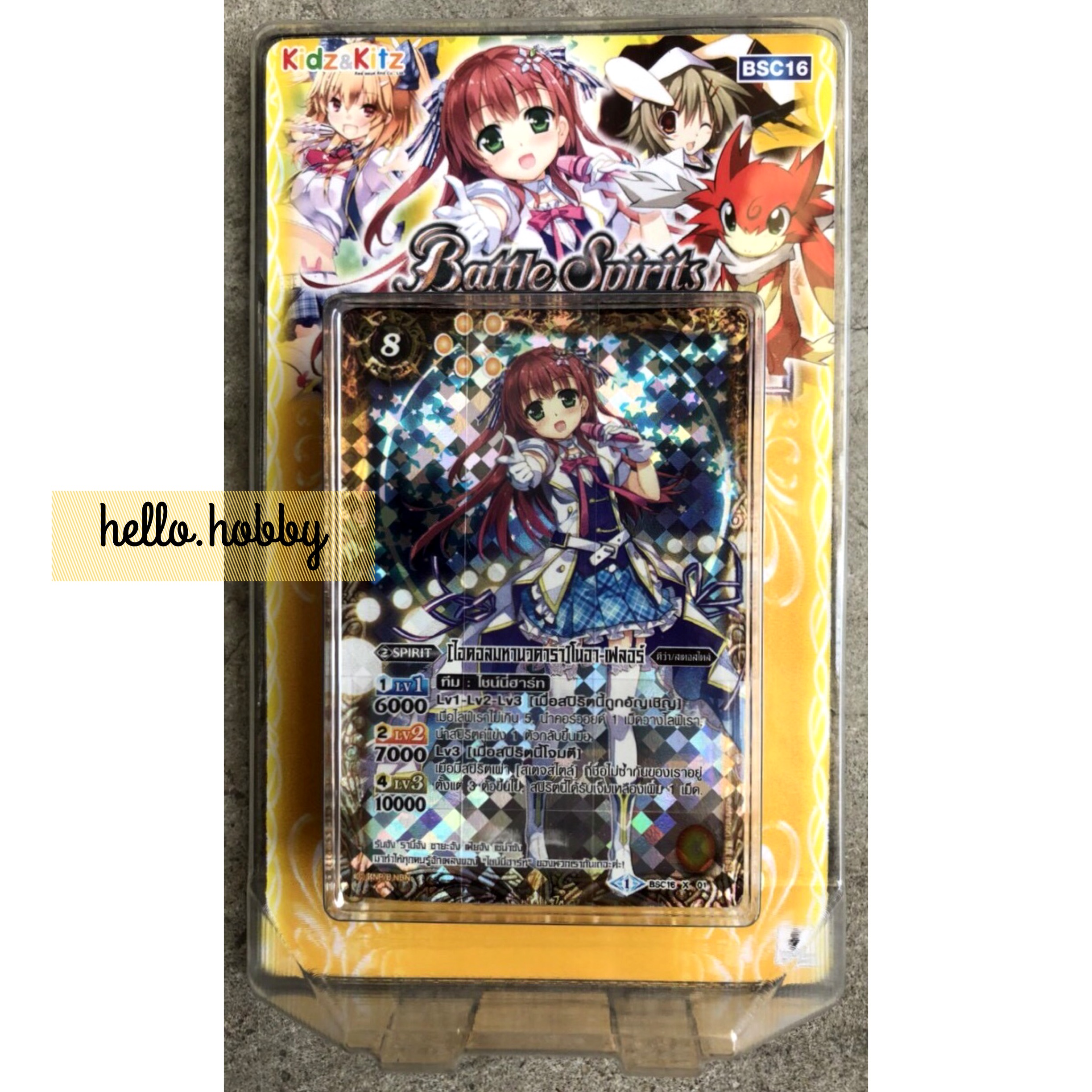 BSC 16 Diva Booster (Tunes of Goddesses)