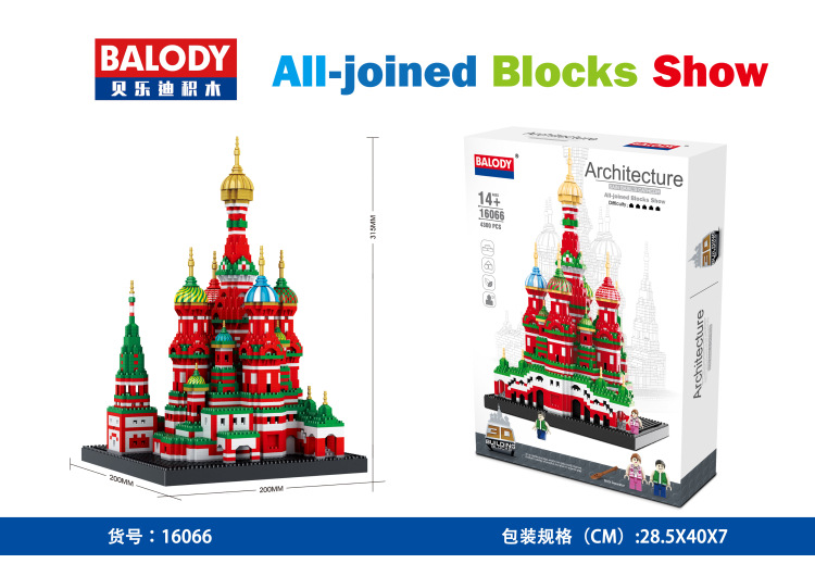 Balody 16066 St. Basil's Cathedral 4300pcs