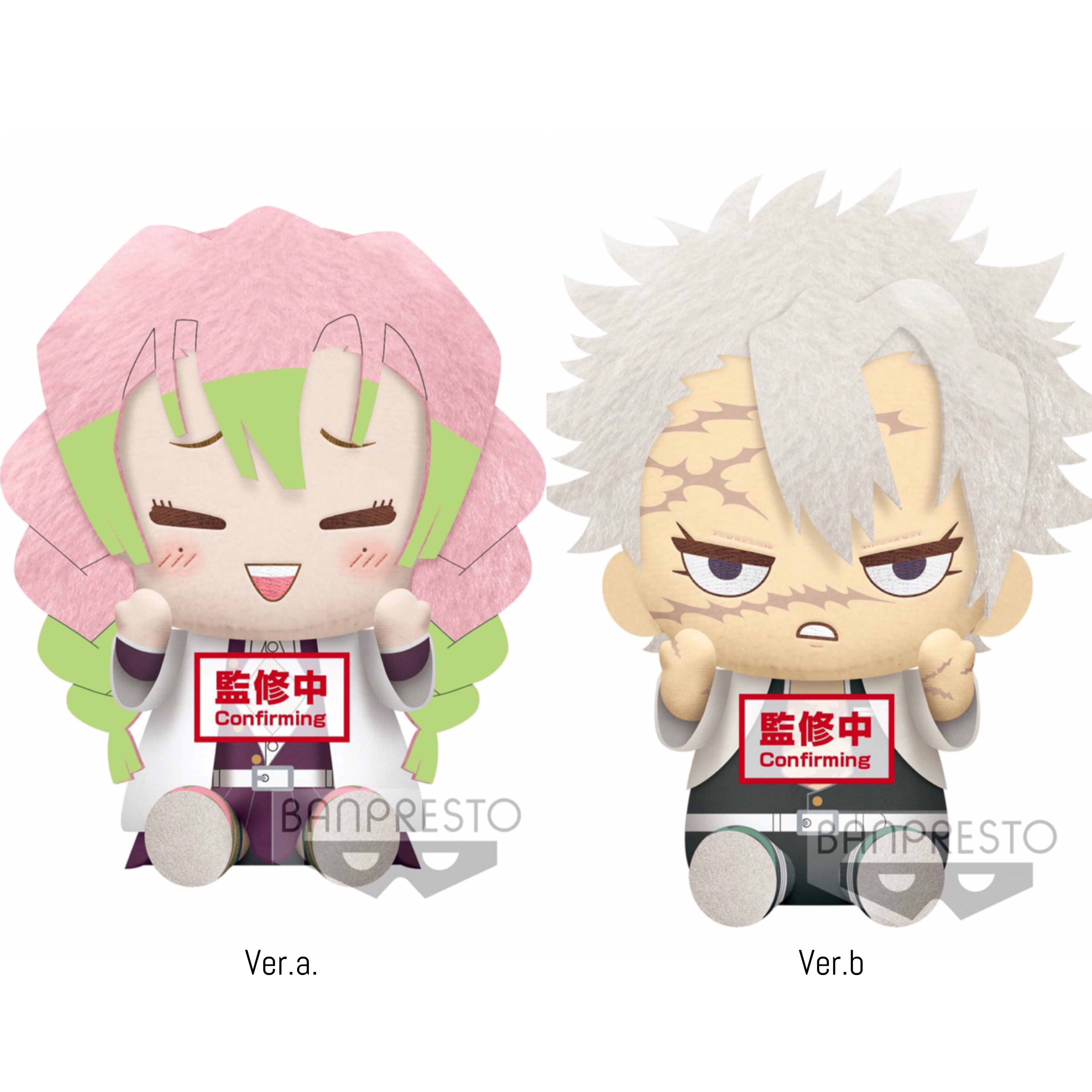 Pre-order : DEMON SLAYER: KIMETSU NO YAIBA BIG PLUSH ～MITSURI KANROJI･SANEMI SHINAZUGAWA～ (A:MITSURI KANROJI) (B:SANEMI SHINAZUGAWA)