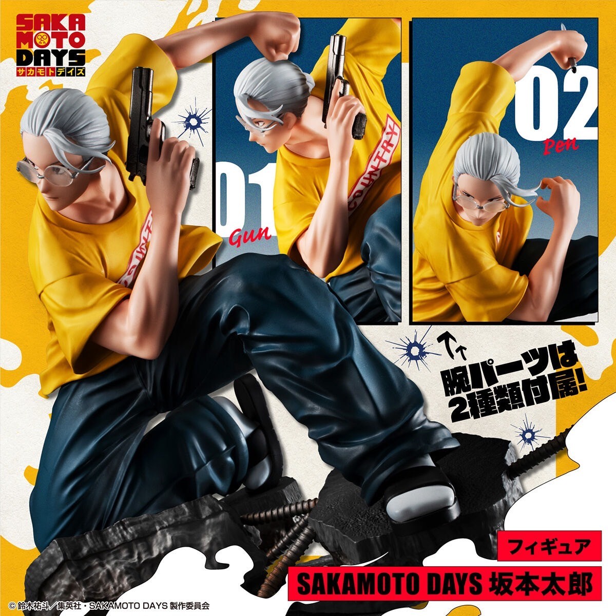 PRE-ORDER : Taro Sakamoto (SAKAMOTO DAYS) Complete Figure