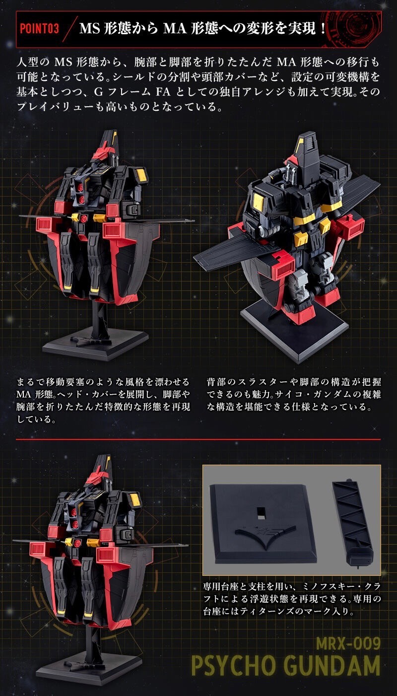 PRE-ORDER : MOBILE SUIT GUNDAM G-FRAME FA Psyco Gundam