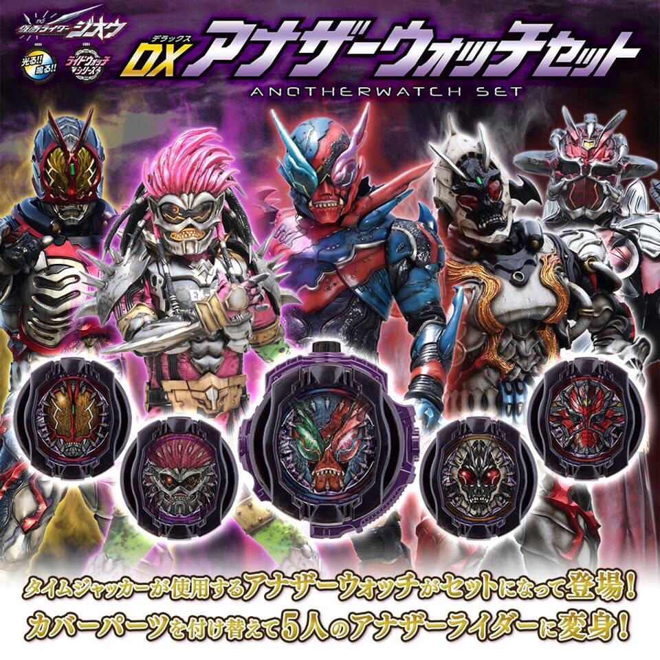 Masked Rider Zi-O - DX ANOTHER RIDEWATCH SET by Premium Bandai (Lot JP)