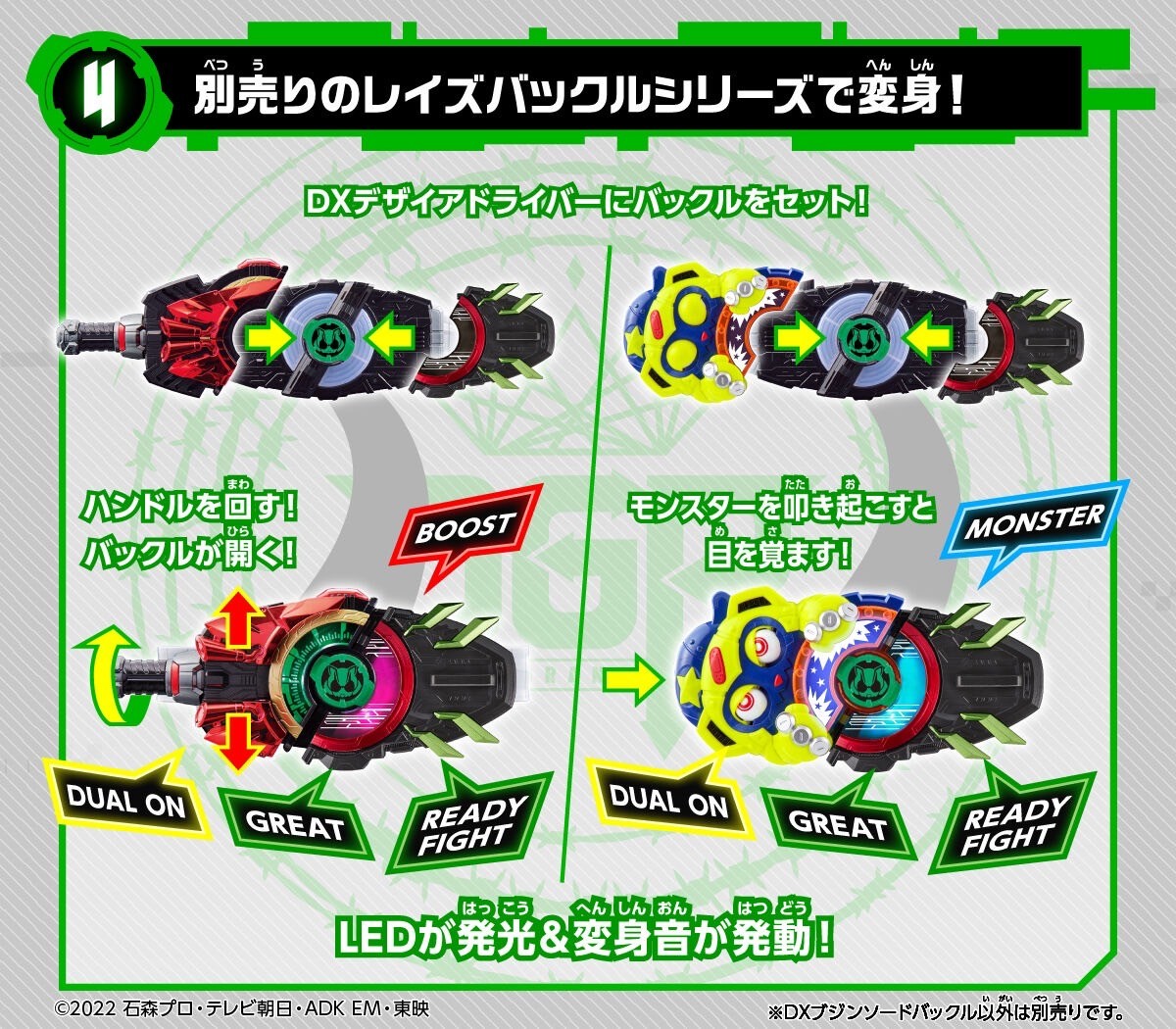 Masked Rider Geats - DX Bujin Sword Buckle by Premium Bandai (Limited)