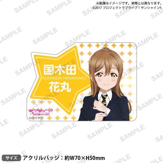 PRE-ORDER : Love Live! Sunshine !! Uranohoshi Girls' High School Purchasing Department BIRTHDAY Present 5th Season -Kunikida Hanamaru Celebration Set-