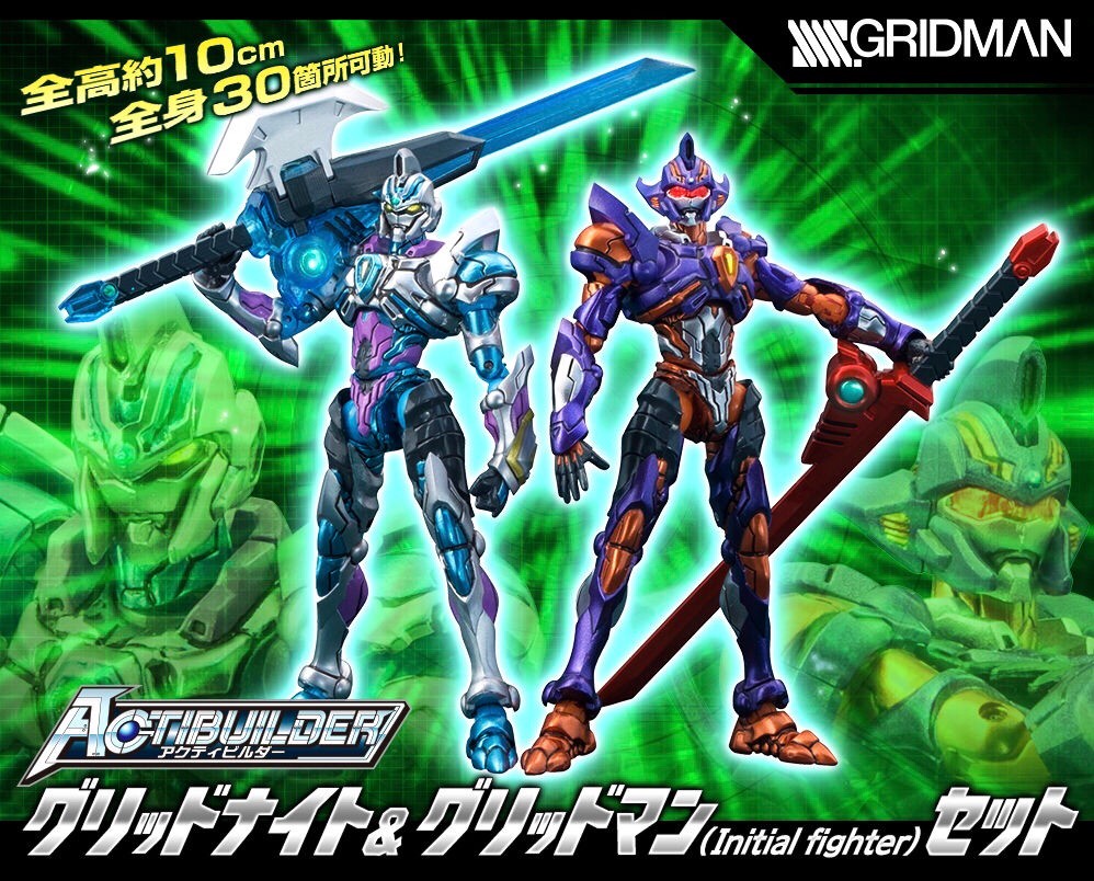 PRE-ORDER : ACTIBUILDER SSSS.GRIDMAN GRIDKNIGHT & GRIDMAN (INITIAL FIGHTER) SET ACTION FIGURE