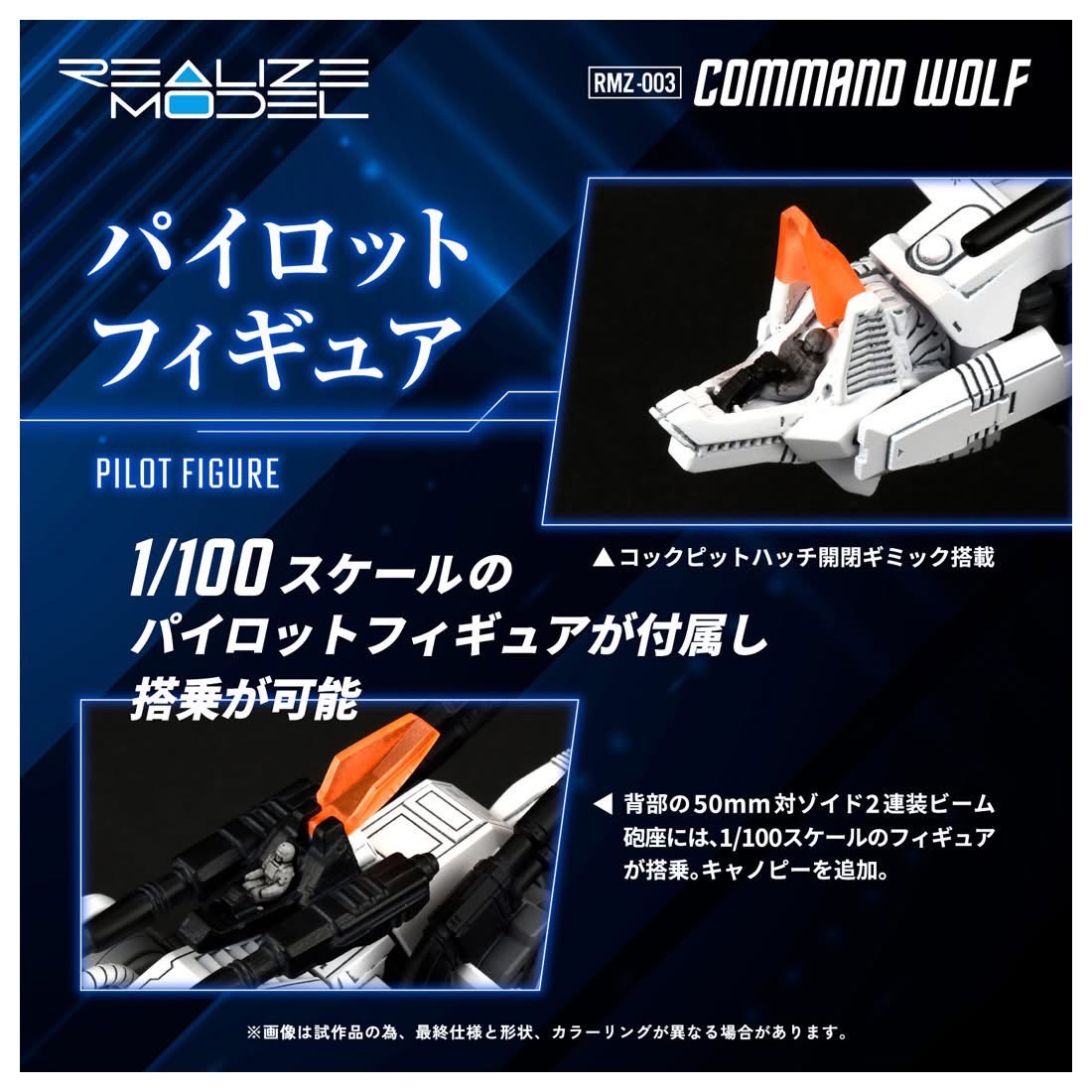 Pre-order : 1/100 Realize Model Zoids RMZ-003 Command Wolf Plastic Model Kit by Takara Tomy (Reissue)