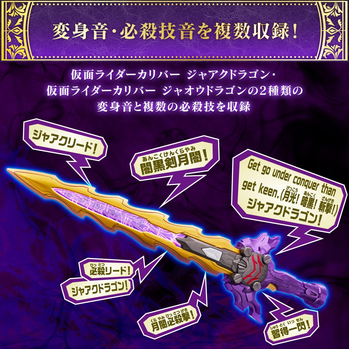 PRE-ORDER : Kamen Rider Saber Ultimate Seiken Ankokuken Kurayami