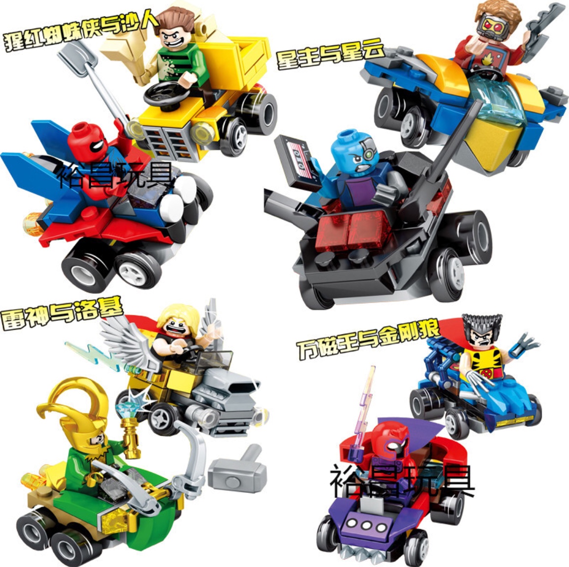 SY 1016 A-D Super Heroes