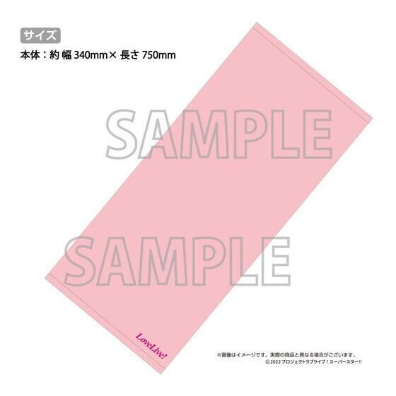 PRE-ORDER : Love Live! Superstar!! 2nd Term Yuigaoka Girls' High School Purchasing Department Official Memorial Item # 2 It looks like a simple face towel ...