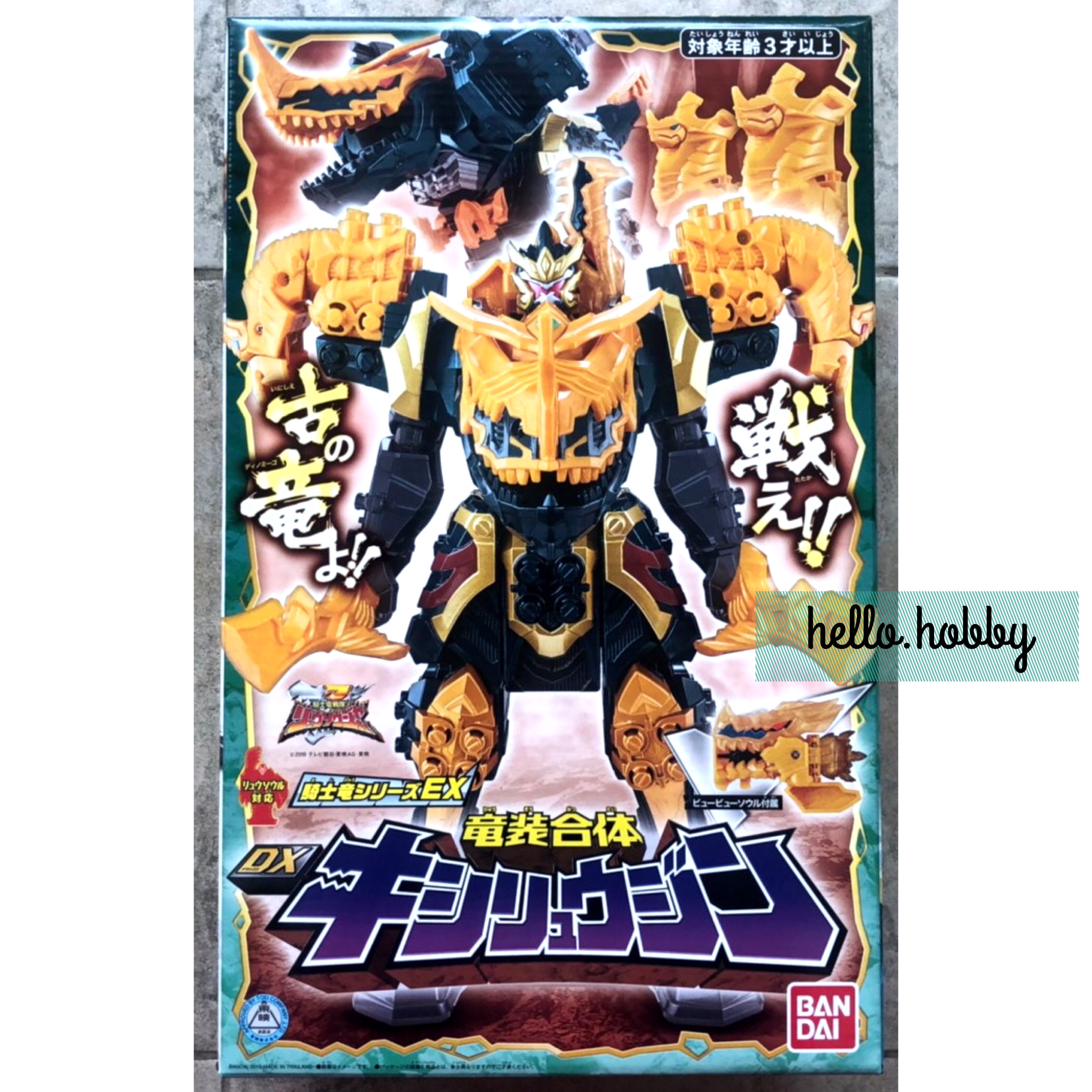 Kishiryu Sentai Ryusoulger - DX Kishiryujin by Bandai
