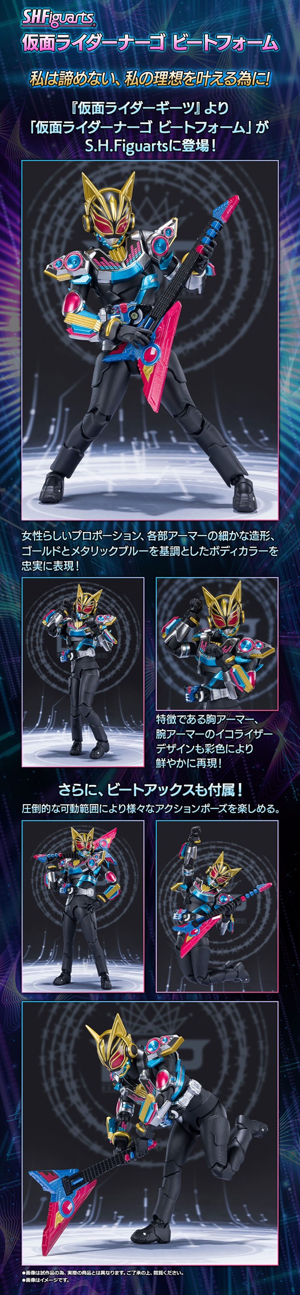 PRE-ORDER : S.H.Figuarts Kamen Rider Na-go Beat Form