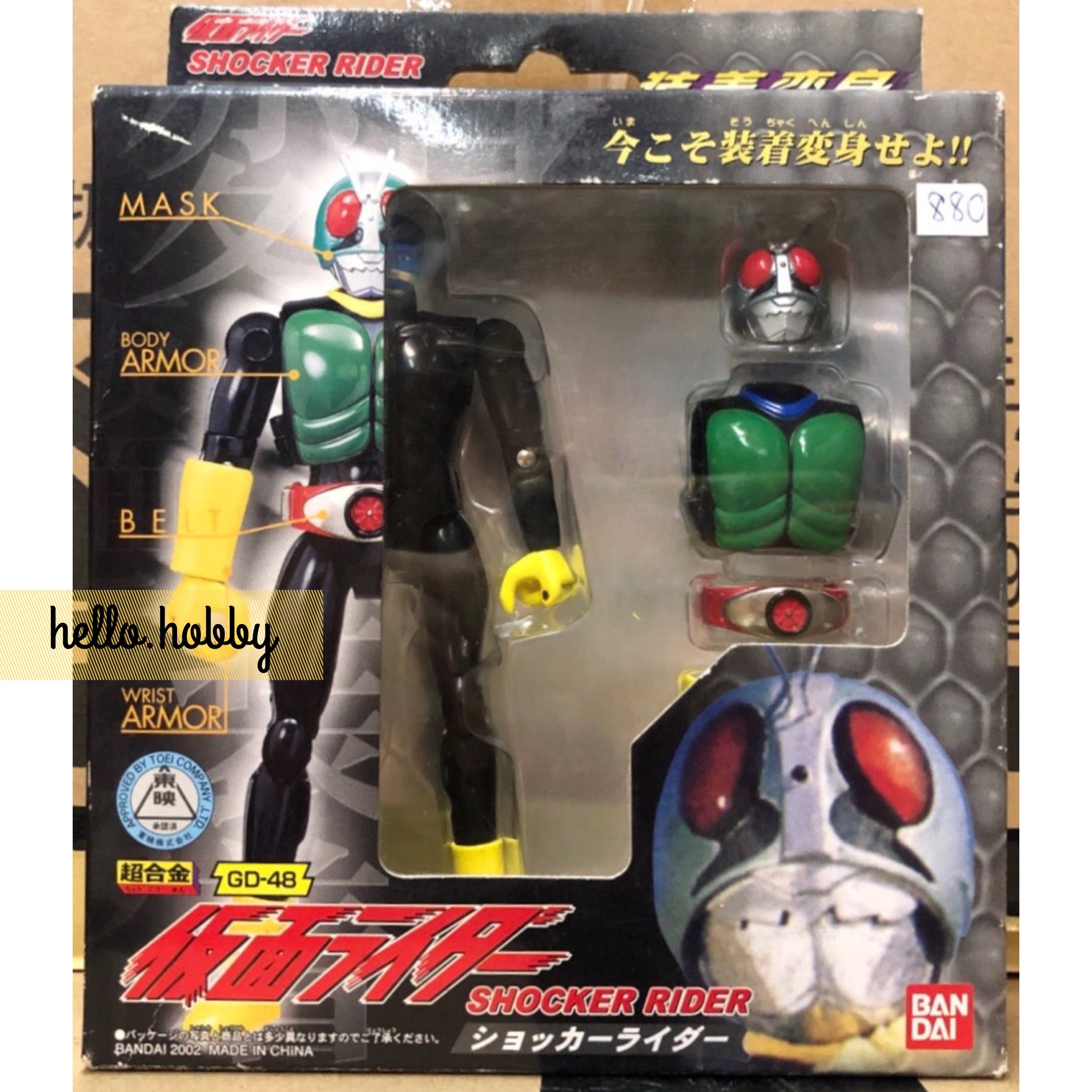 Souchaku Henshin Series GD-48 Shocker Rider (Blue) by Bandai