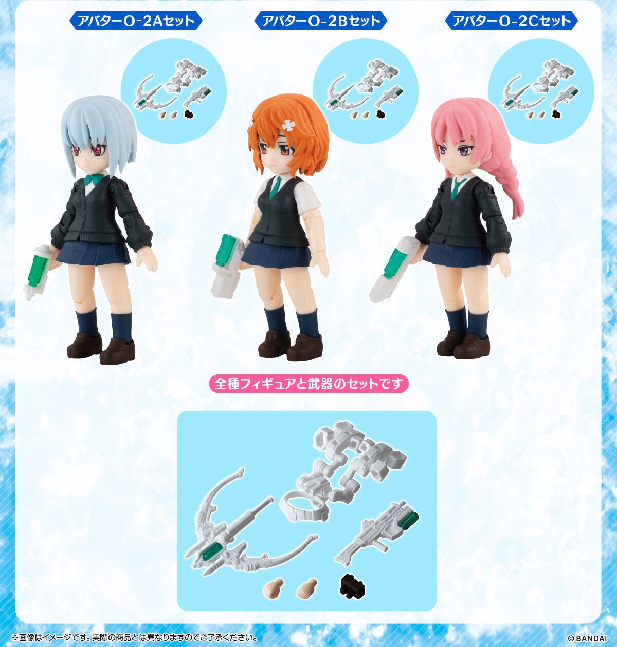 PRE-ORDER : AQUA SHOOTERS! Avatar Figure Collection (Random)