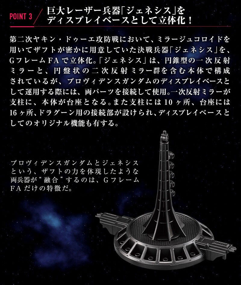 PRE-ORDER : Mobile Suit Gundam G Frame FA Providence Gundam