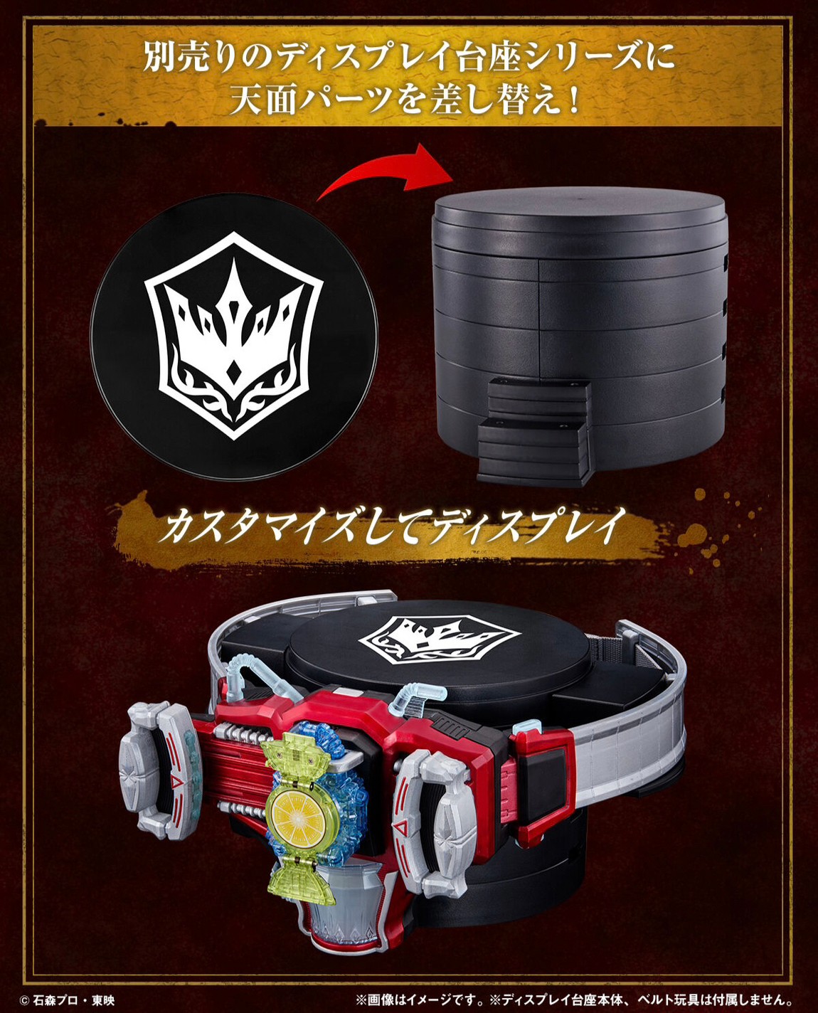 PRE-ORDER : Display Daiza Top Parts Set Genesis Driver EDITION