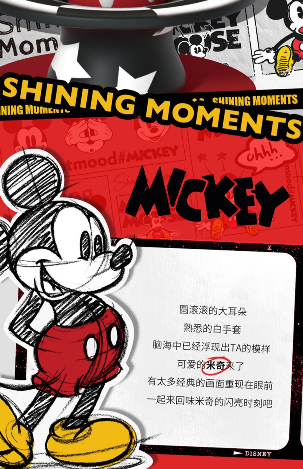 Disney - Mickey Mouse Shining Moments By 52Toys (Set of 8+1secret)