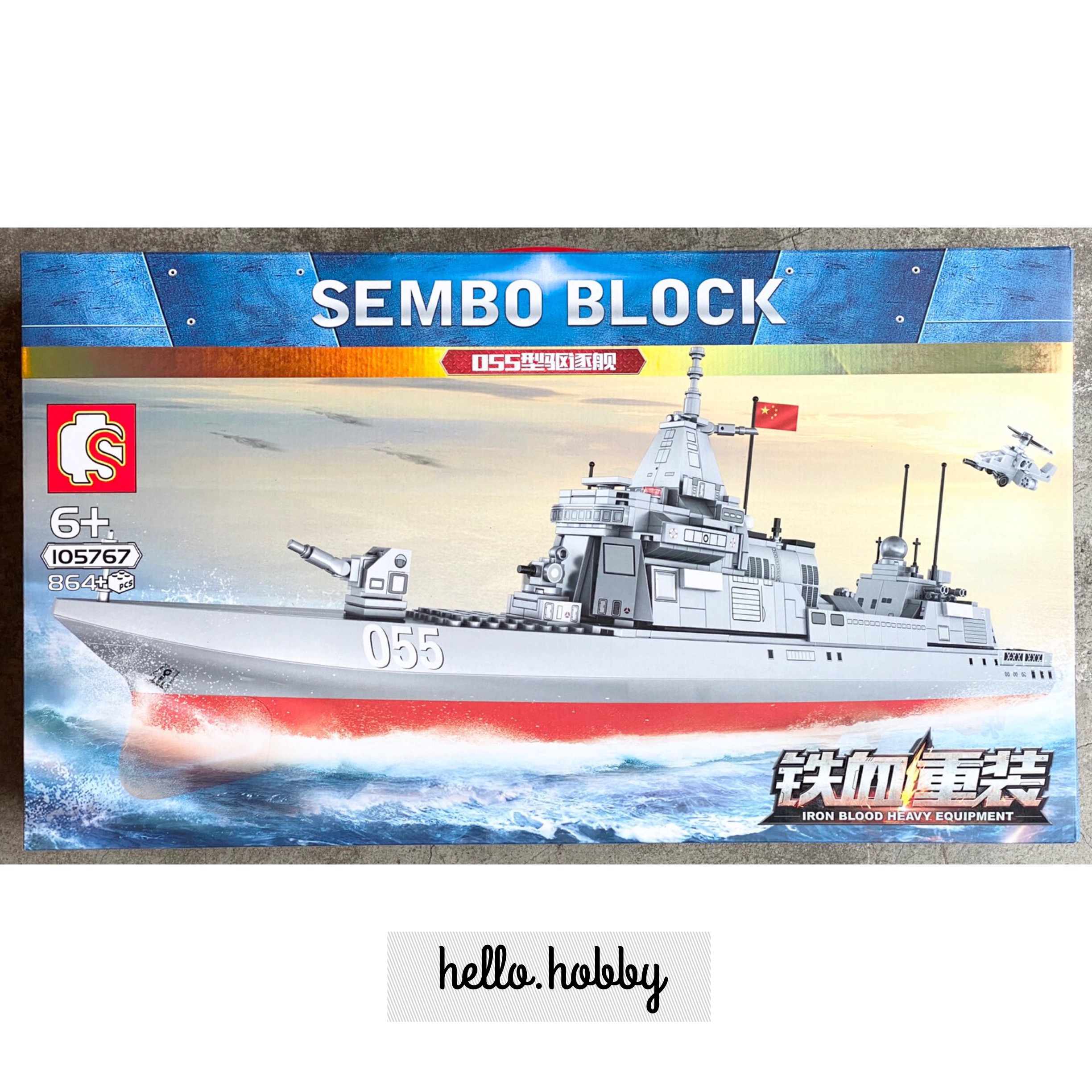 Sembo block 105767 war ship 864pcs