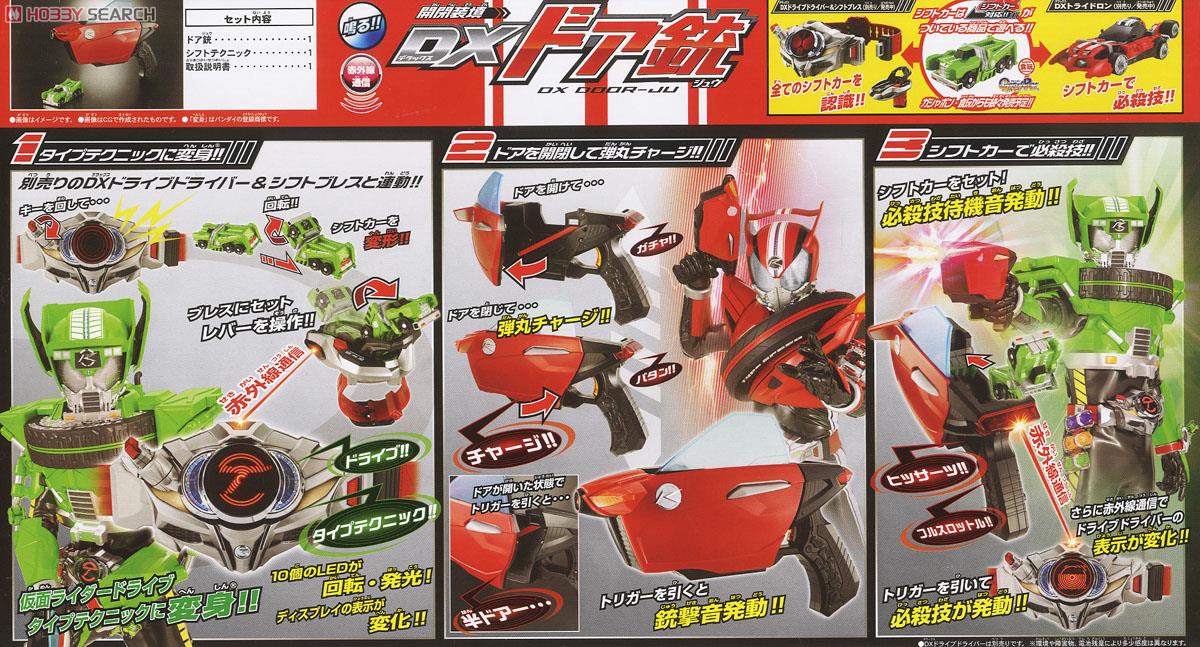 Masked Rider Drive - DX Door Ju by Bandai